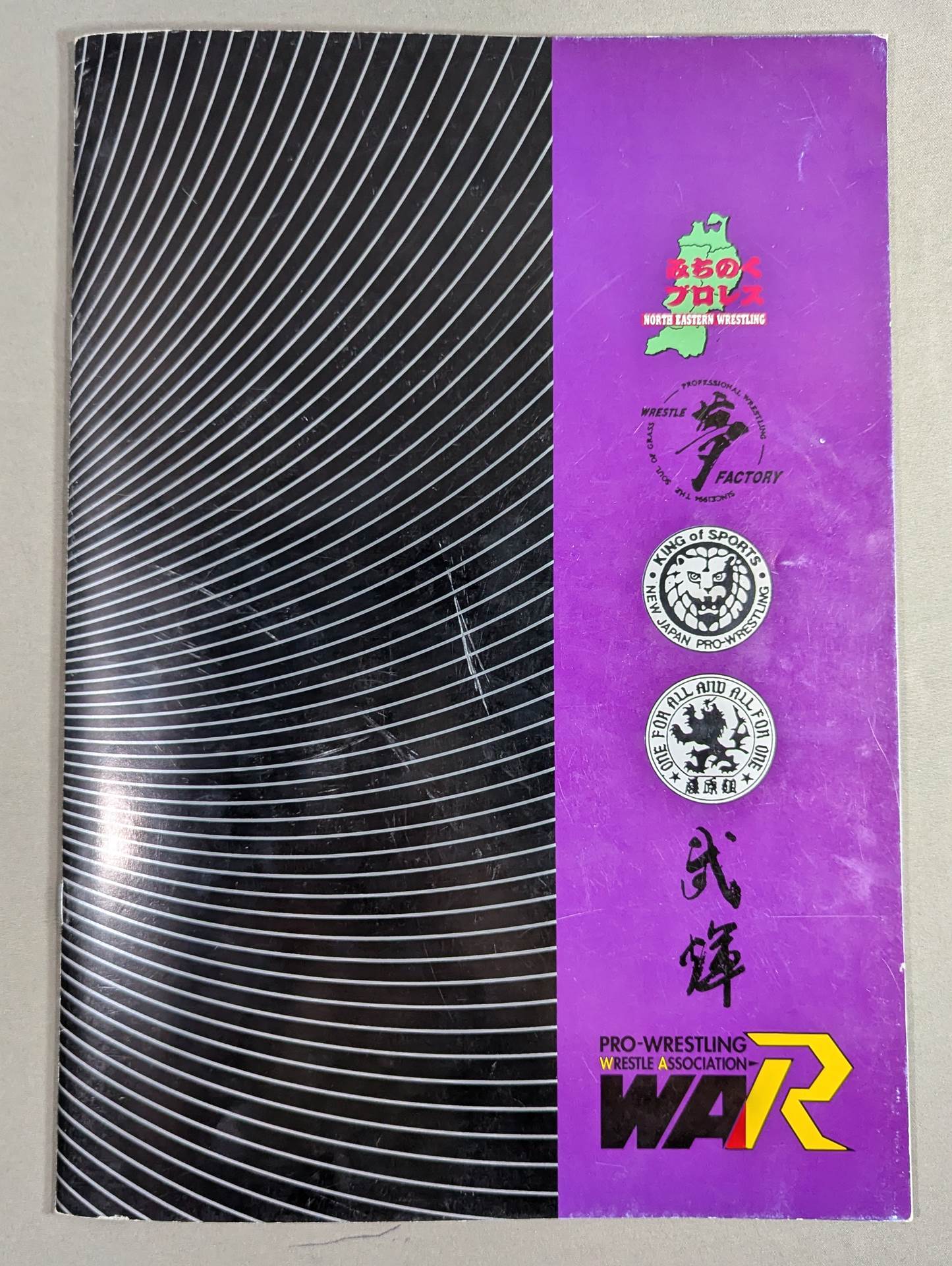 SUPER J CUP 2nd STAGE / 第2回スーパーJカップ