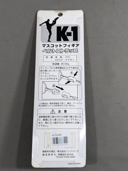 ピーター・アーツ マスコットフィギュア ベルトストラップ