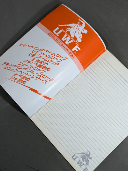格闘技道場 U.W.F. ノート