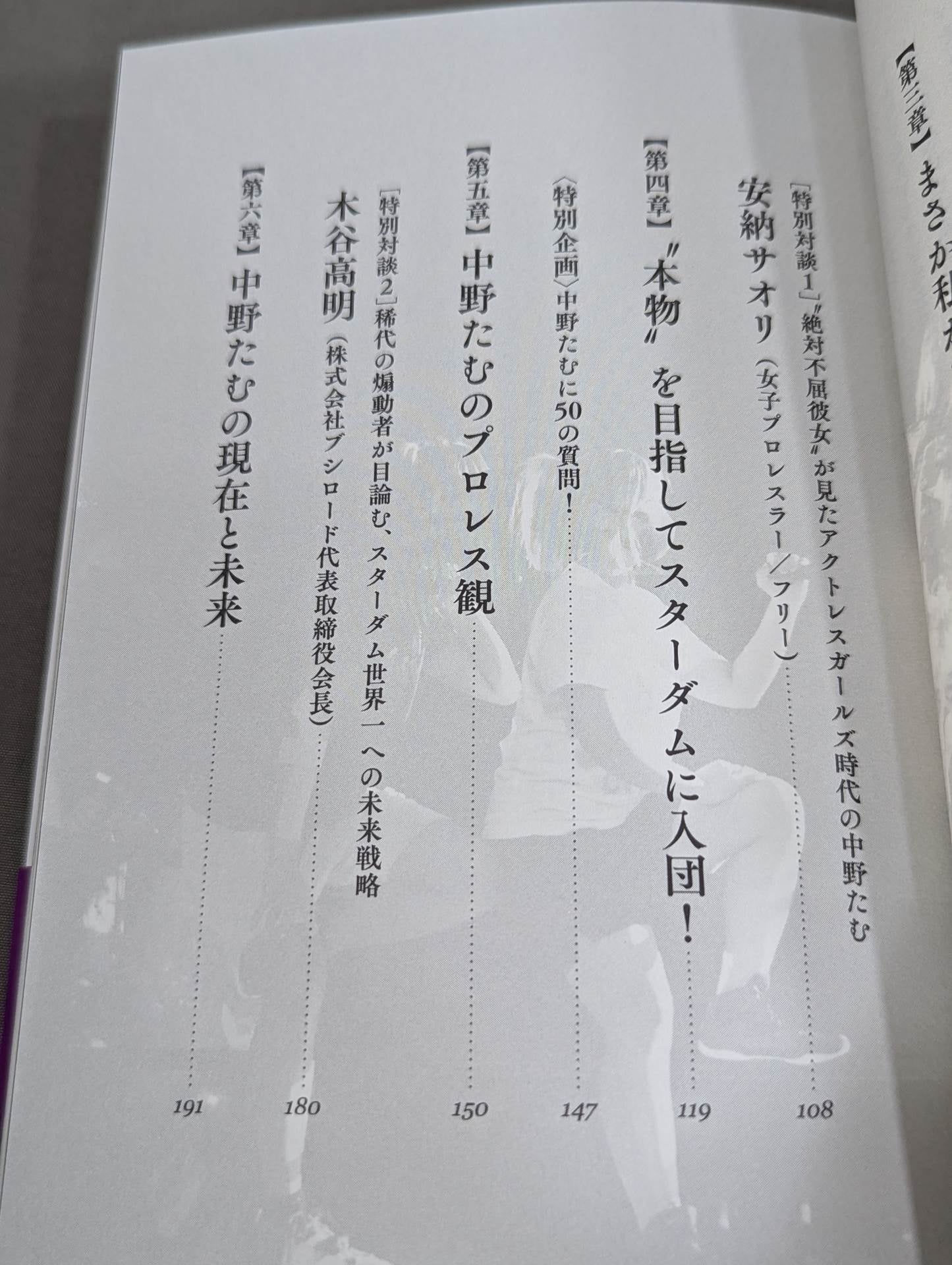 白の聖典