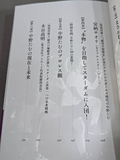 白の聖典