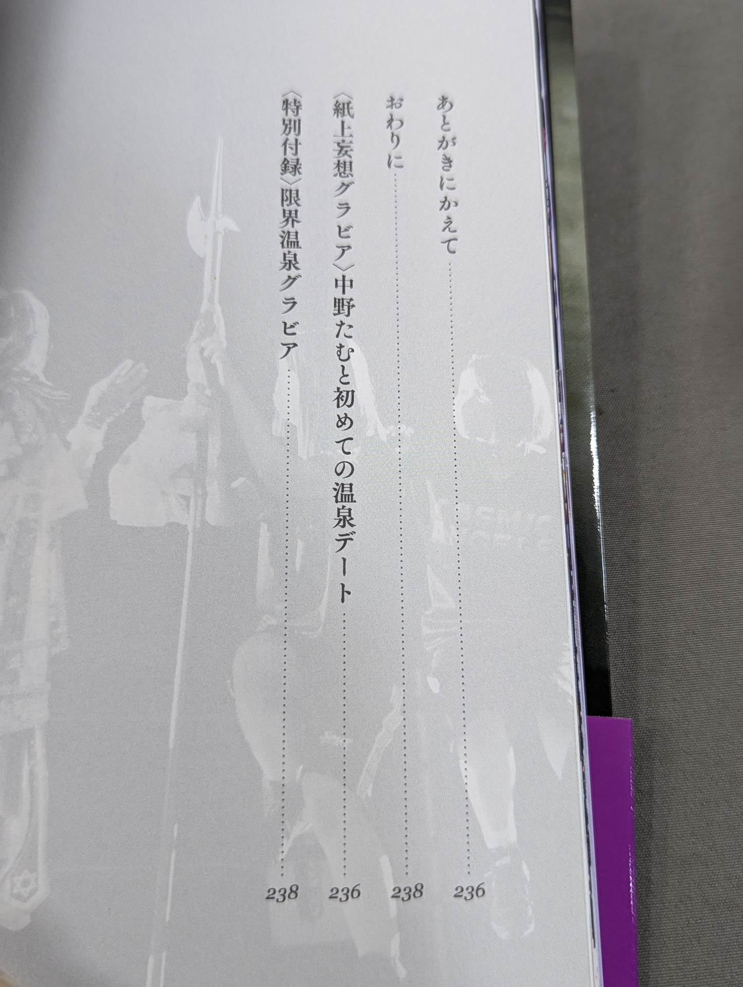 白の聖典