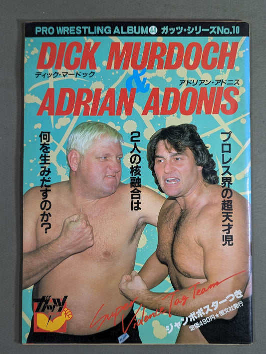 プロレスアルバム44 ディック・マードック&アドリアン・アドニス