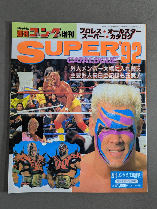 Gong Special Issue '92 Pro Wrestling All-Star SUPER Catalog