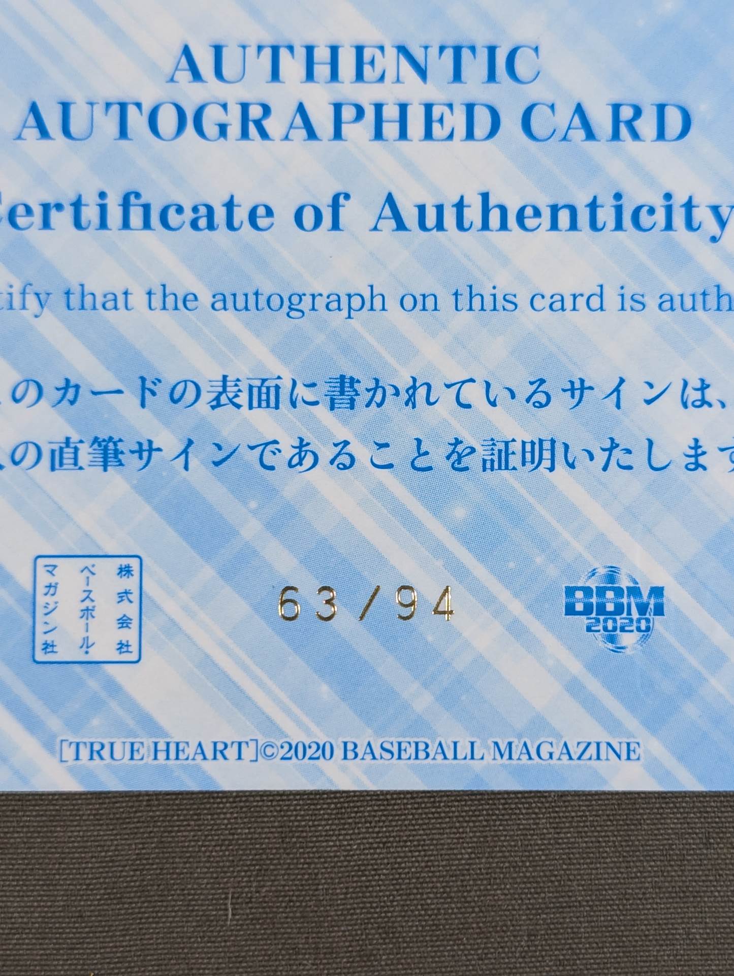 2020 BBM 春日萌花 公式サインカード