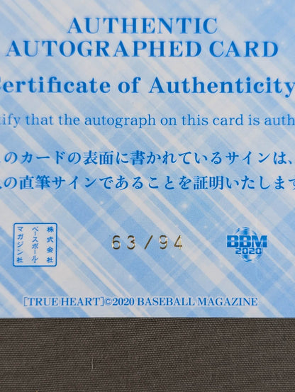 2020 BBM 春日萌花 公式サインカード