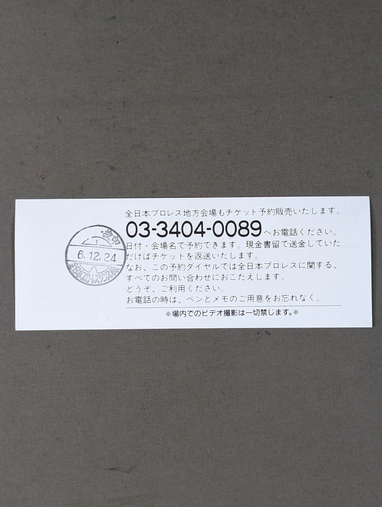 【全券】95エキサイトシリーズ
