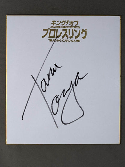 タマ・トンガ(キングオブプロレスリング専用色紙)