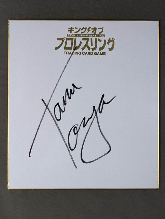 タマ・トンガ(キングオブプロレスリング専用色紙)