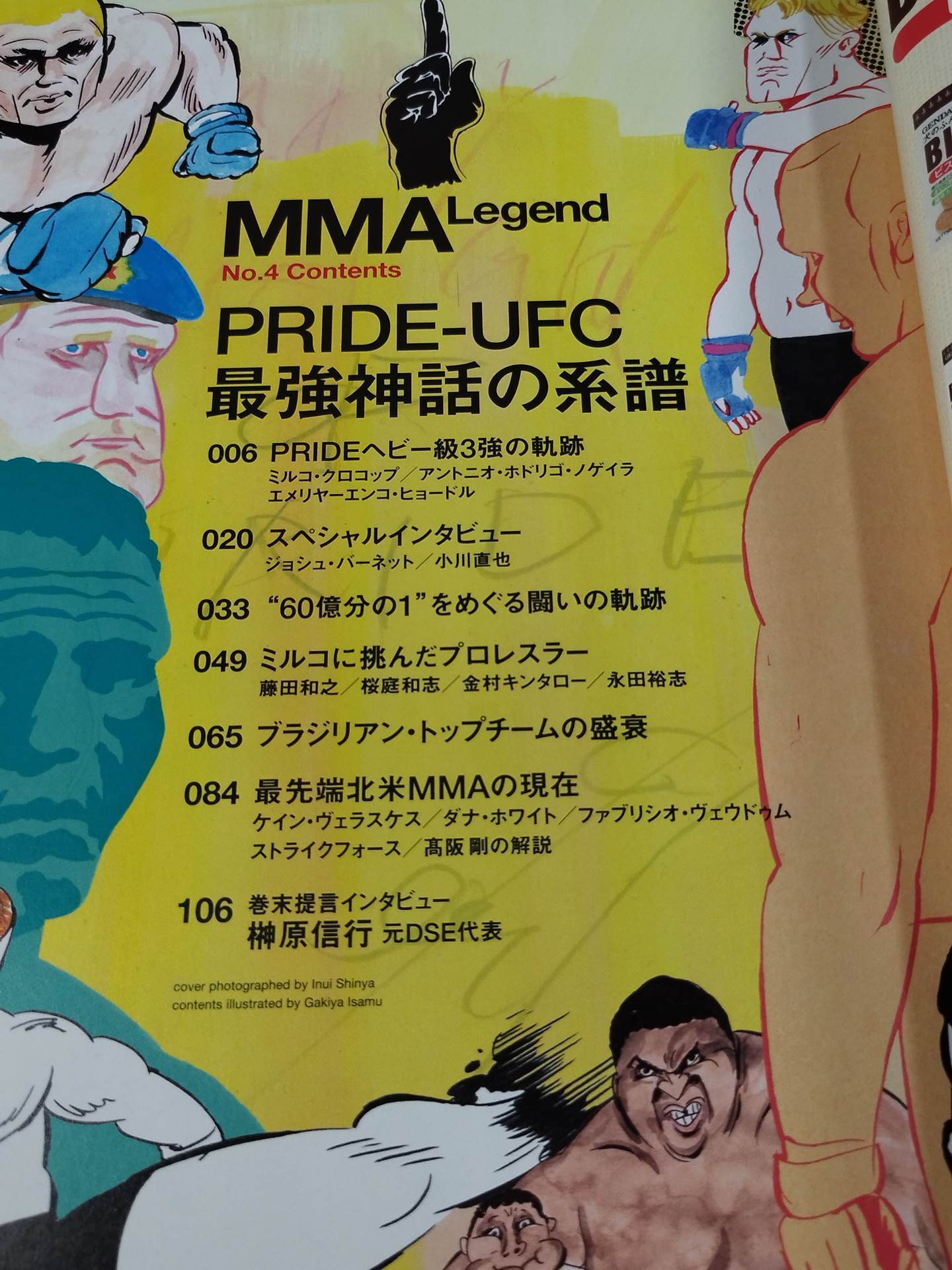MMA Legend No.4 最強神話の系譜