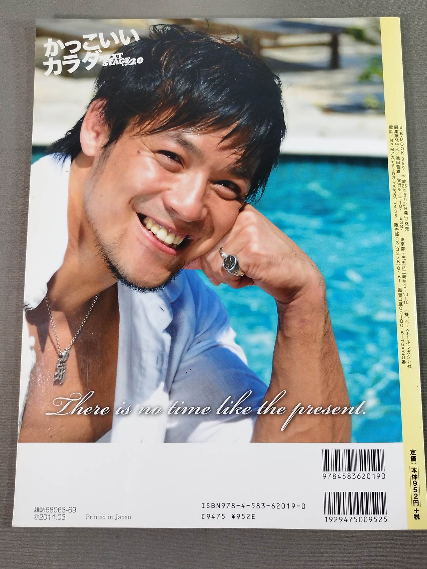 【潮崎豪 直筆サイン入り】かっこいいカラダ NEXTSTAGE Vol.20