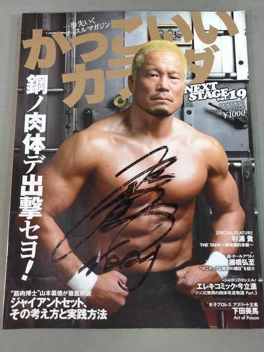 【Takashi Sugiura hand signed autograph 】Cool body NEXTSTAGE Vol.19