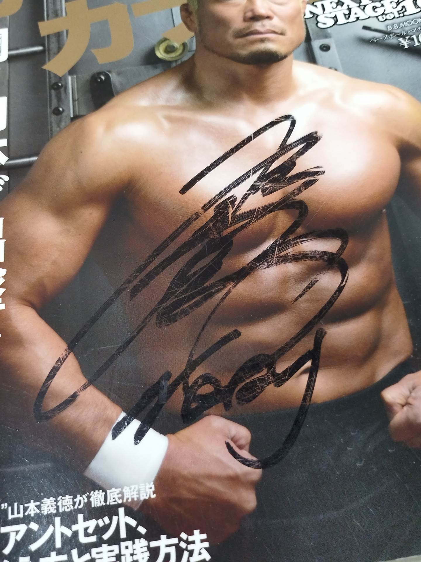 【杉浦貴 直筆サイン入り】かっこいいカラダ NEXTSTAGE Vol.19