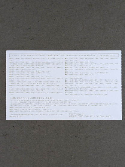 ジャイアント馬場没20年追善興行 ～王者の魂～