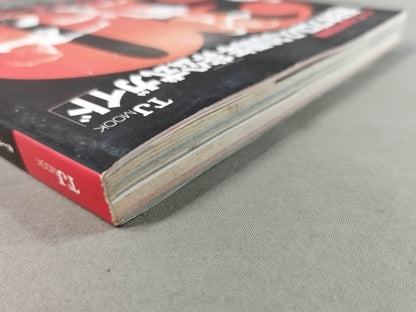 ターザン山本責任編集 新日本プロレス30周年 非公式ガイド SINCE1972~2002
