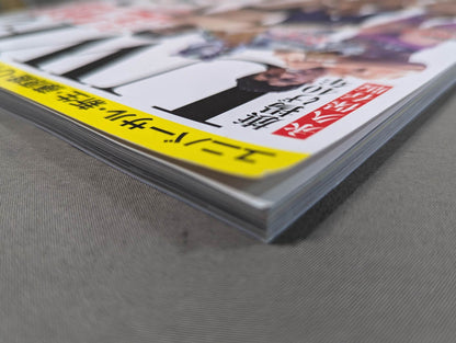 永久保存版 旗揚げ40年 UWFの記憶