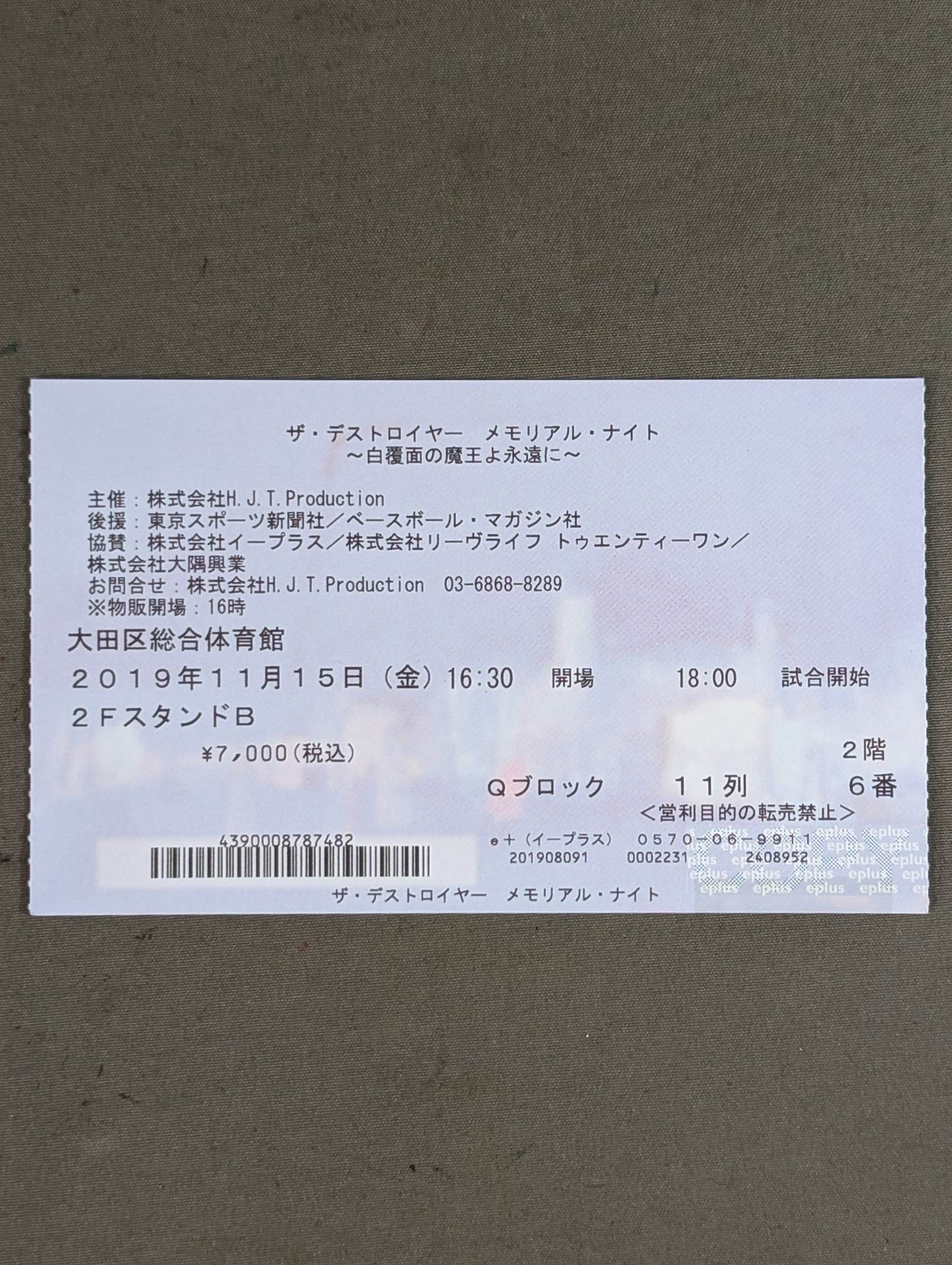 ザ・デストロイヤー メモリアル・ナイト ～白覆面の魔王よ永遠に～