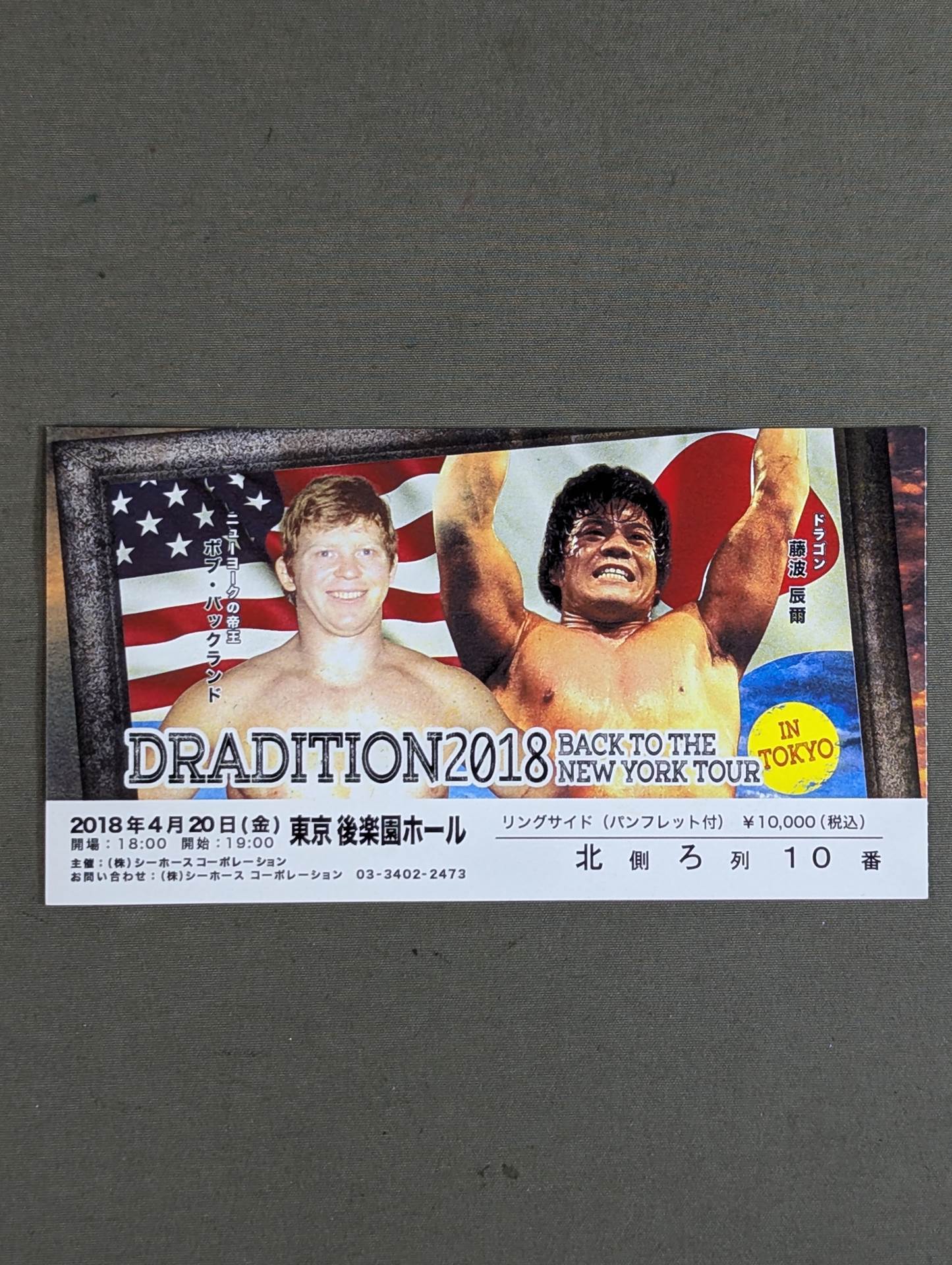 DRADITION 2018 BACK TO THE NEW YORK TOUR in TOKYO