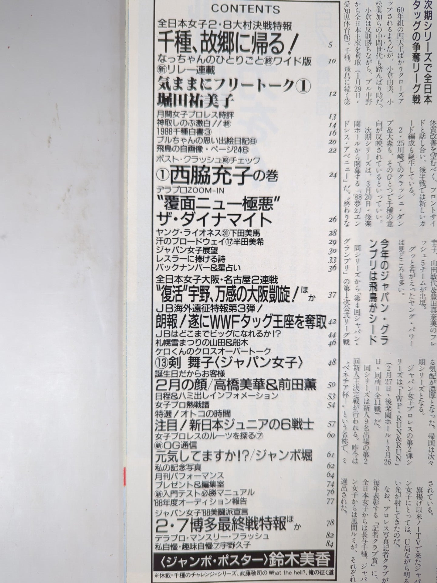 Deluxe Pro Wrestling April 1988 issue