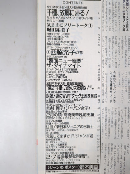 Deluxe Pro Wrestling April 1988 issue