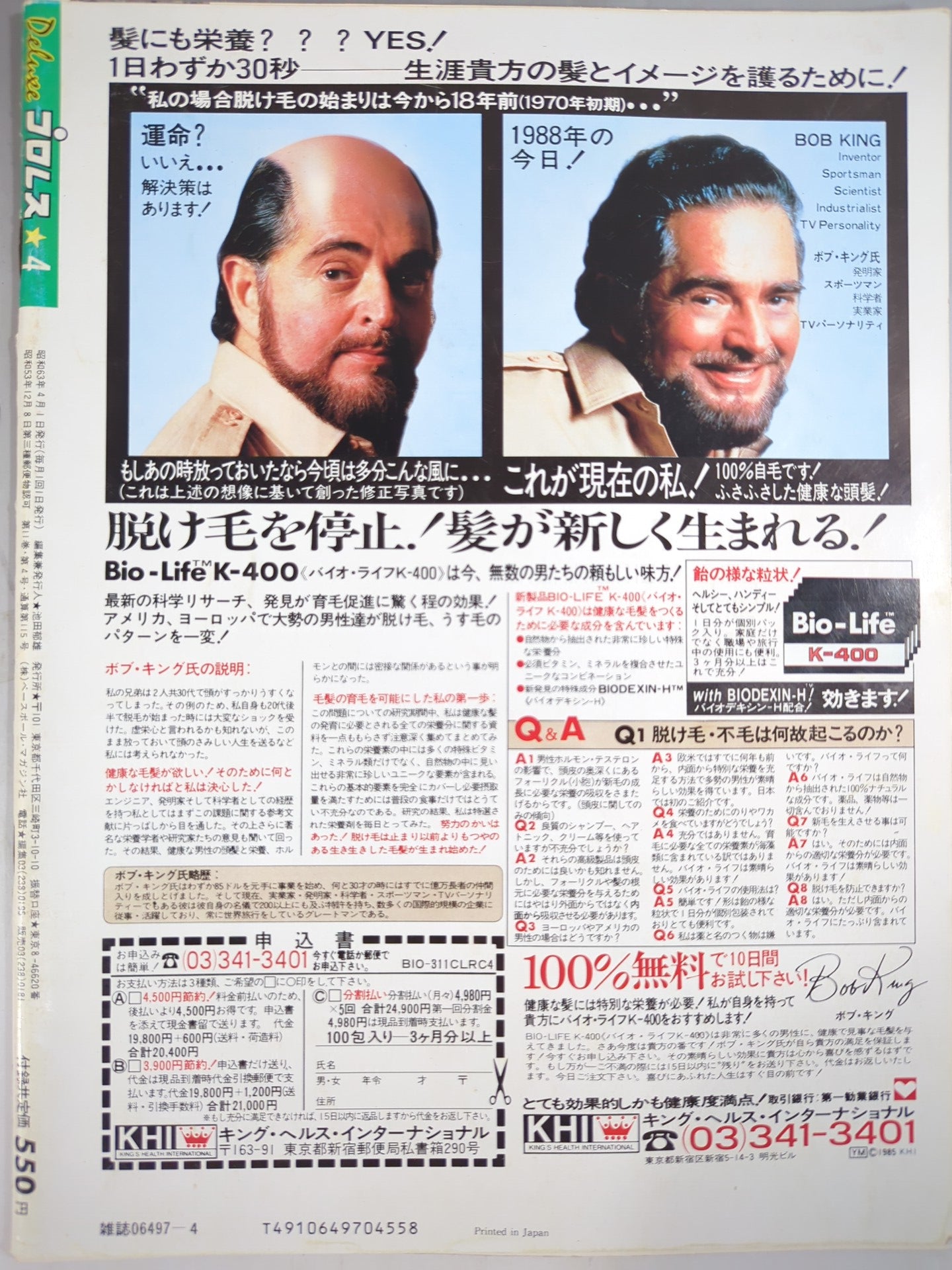 Deluxe Pro Wrestling April 1988 issue