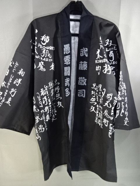Hakata Muto Festival in winter Happi （a traditional. Japanese coat）