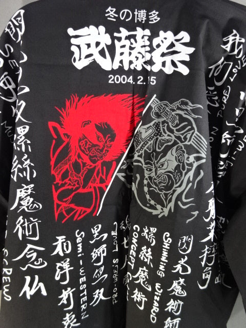 Hakata Muto Festival in winter Happi （a traditional. Japanese coat）