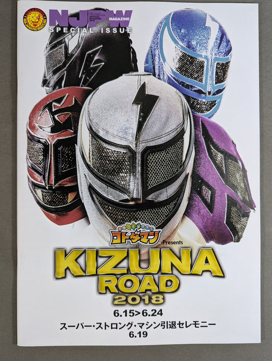 ★マシン引退★ NJPW OFFICIAL MAGAZINE 2018 SPECIAL ISSUE KIZUNA ROAD 2018