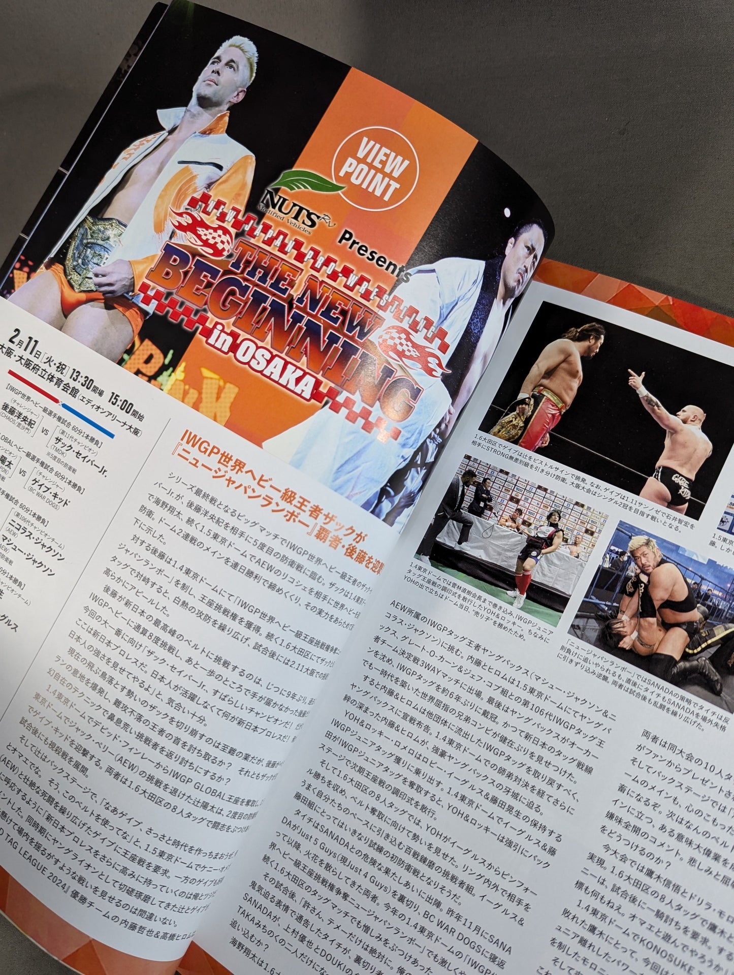 NJPW OFFICIAL MAGAZINE 2025 Vol.1