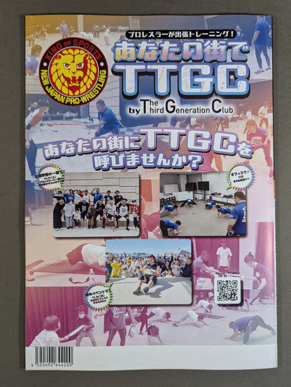 NJPW OFFICIAL MAGAZINE 2025 Vol.1