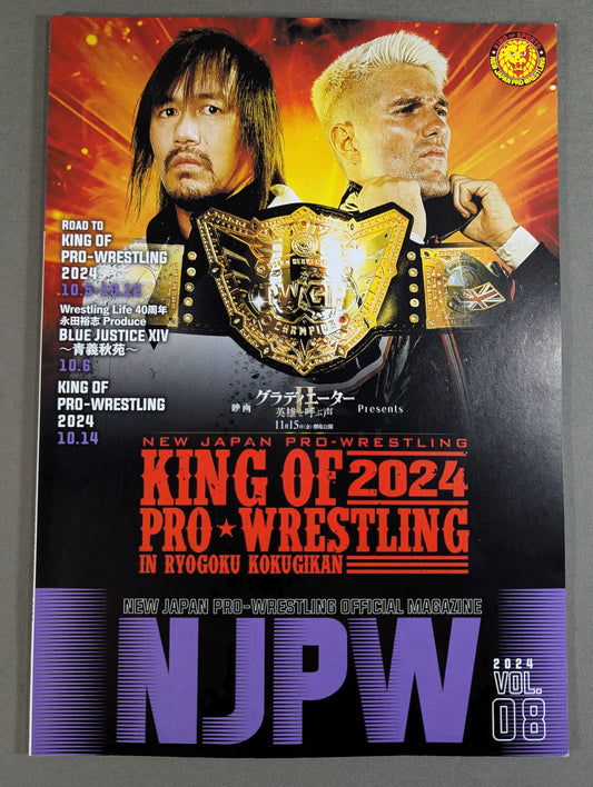 NJPW OFFICIAL MAGAZINE 2024 Vol.8