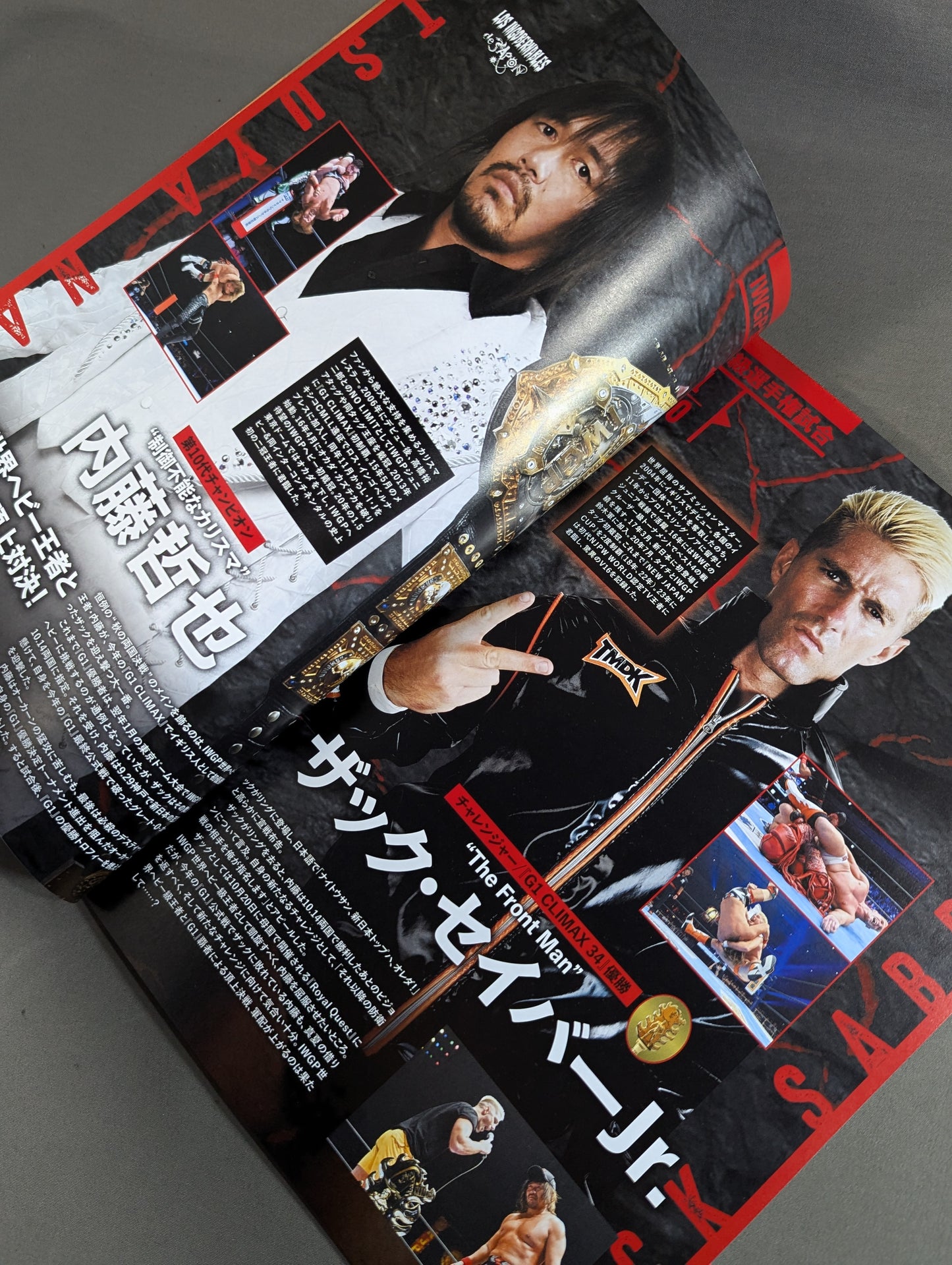 NJPW OFFICIAL MAGAZINE 2024 Vol.8