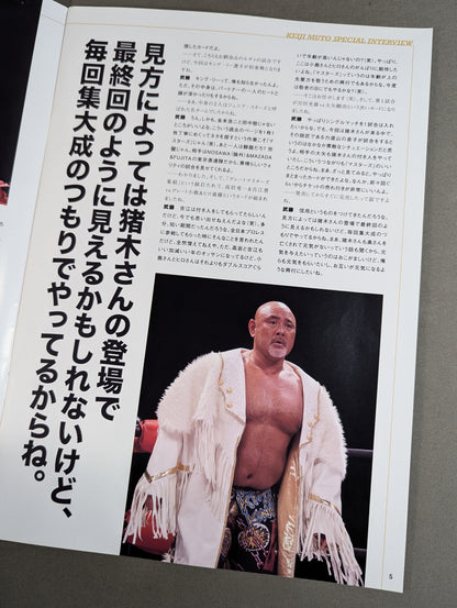 ★遂に神、降臨―。★ 達人集結 PRO-WRESTLING MASTERS