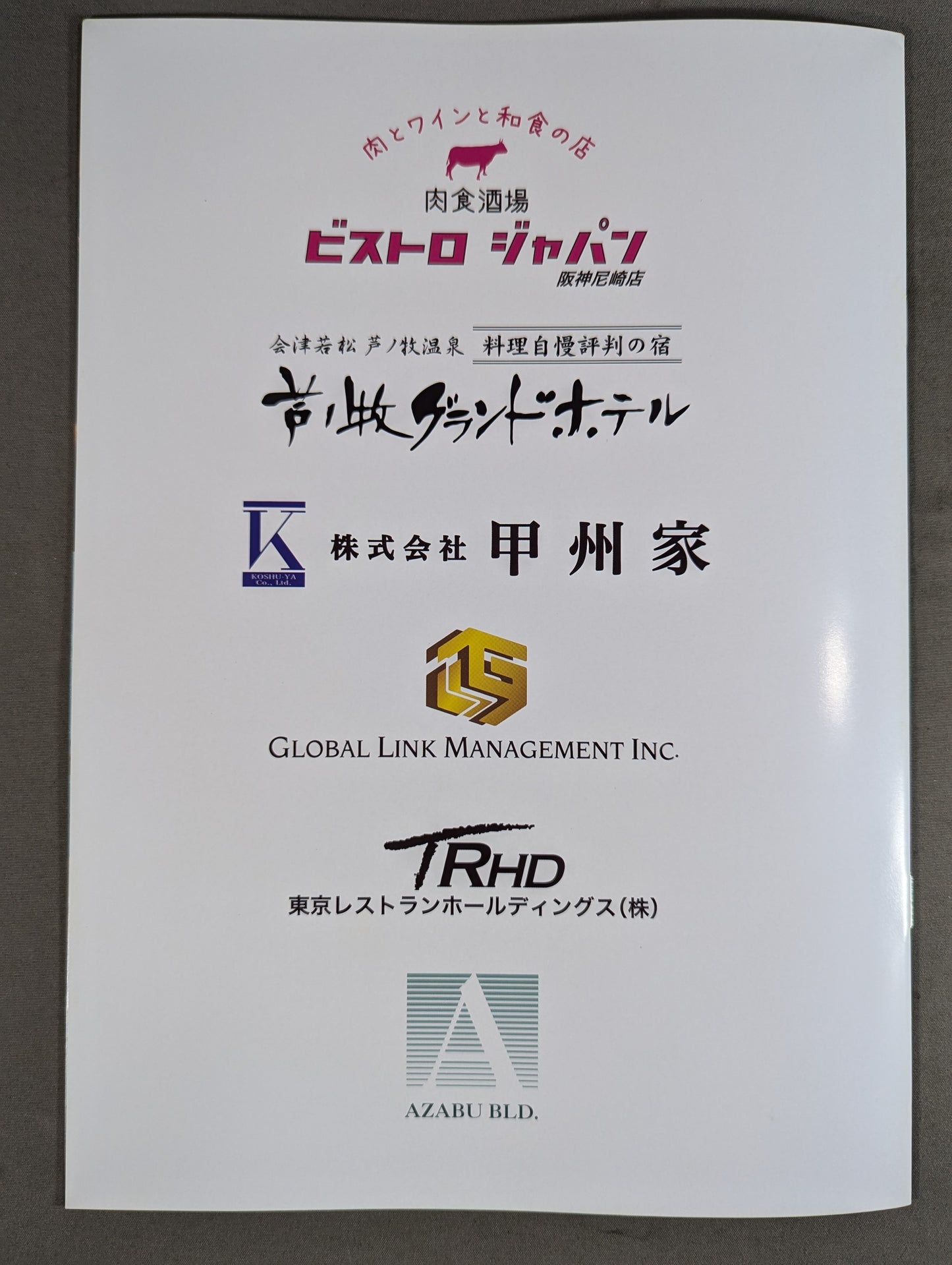 ★遂に神、降臨―。★ 達人集結 PRO-WRESTLING MASTERS