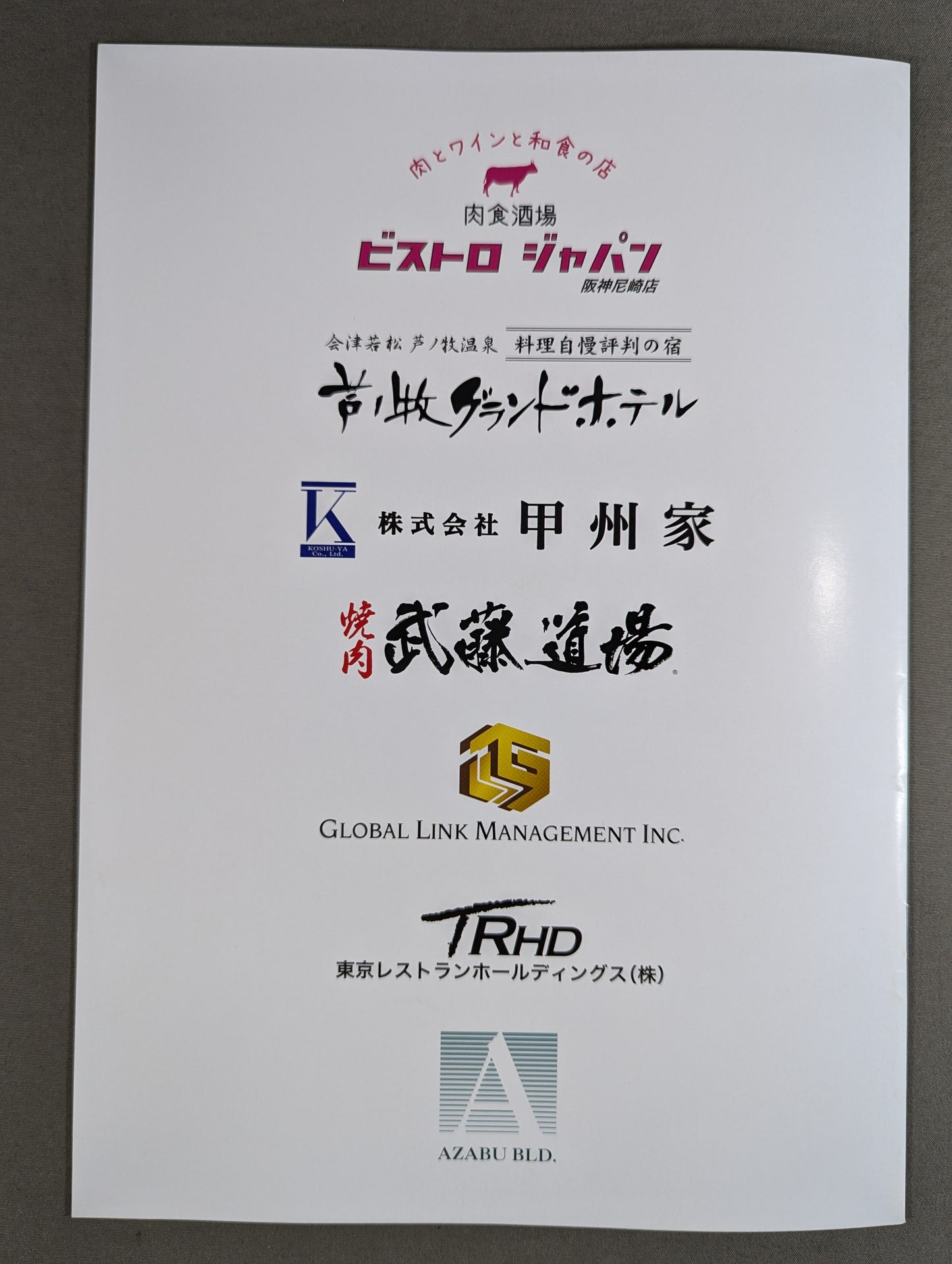 PRO-WRESTLING MASTERS / 垣根ヲ超エタ悪ガキドモ集結!