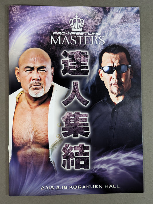 ★達人集結★ PRO-WRESTLING MASTERS