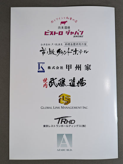 ★達人集結★ PRO-WRESTLING MASTERS