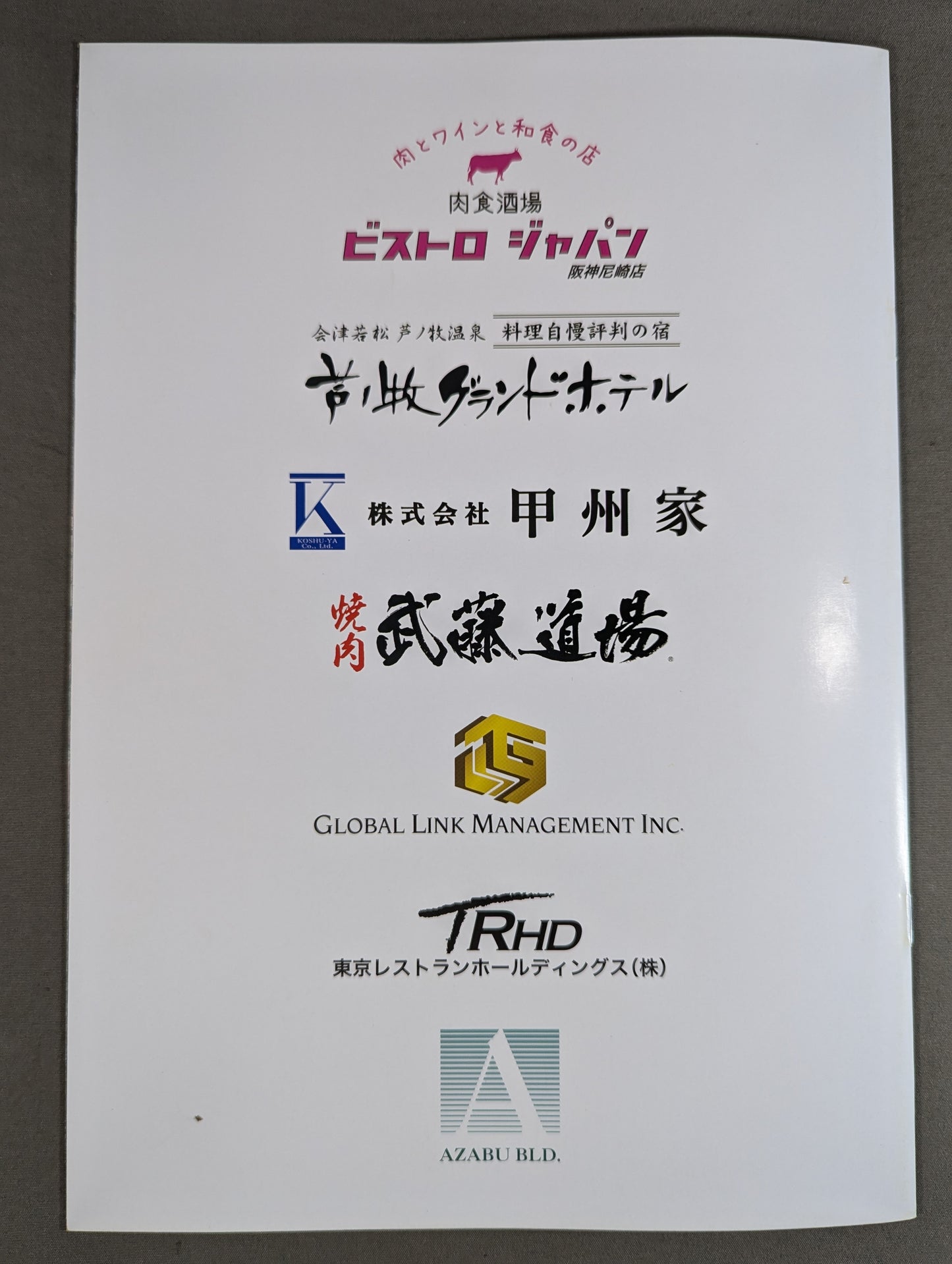 PRO-WRESTLING MASTERS / 達人集結(2019.8.30)