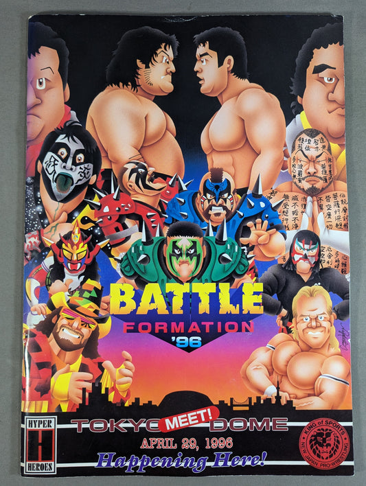 ★高田vs橋本、ムタvs白使★ BATTLE FORMATION ’96