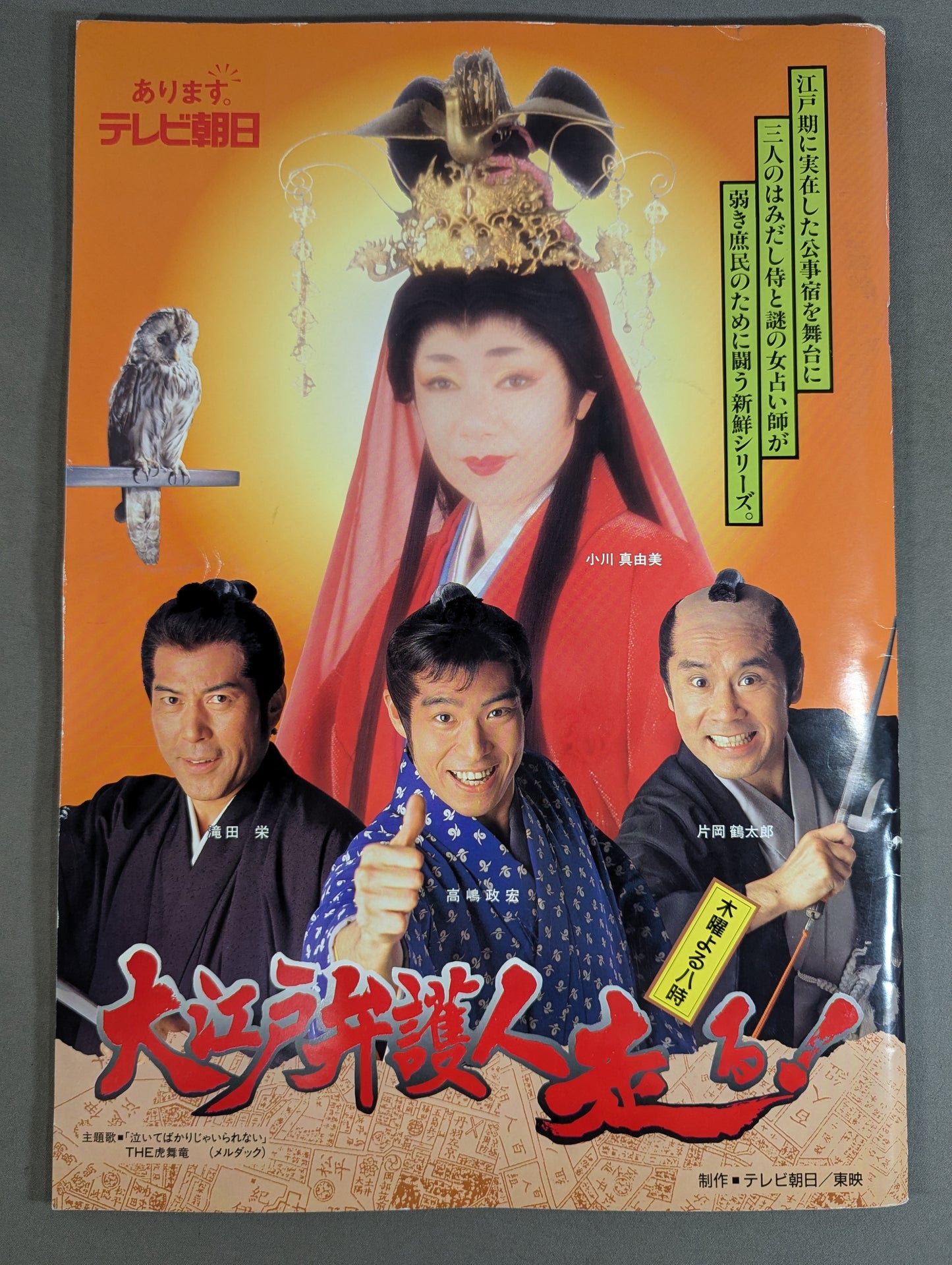 ★高田vs橋本、ムタvs白使★ BATTLE FORMATION ’96