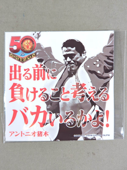 Antonio Inoki New Japan Pro Wrestling  50th Anniversary plastic file folder & Sticker Set
