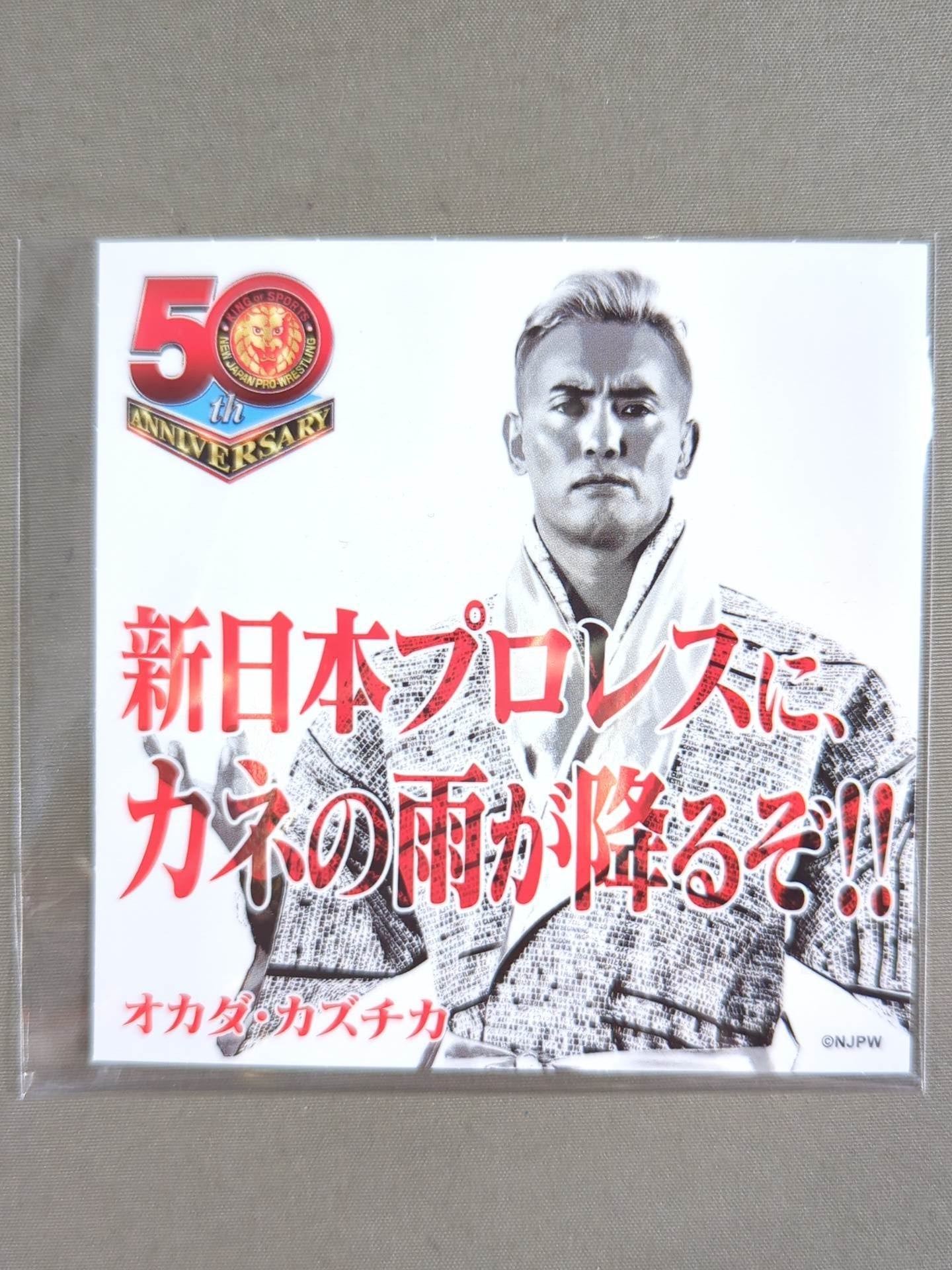 50th Anniversary of Kazuchika Okada  New Japan Pro Wrestling plastic file folder & sticker set