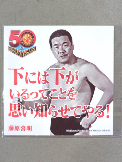 Yoshiaki Fujiwara  New Japan Pro Wrestling  50th Anniversary Plastic File Folder  & Sticker Set