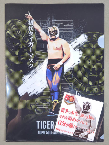 The first Tiger Mask New Japan Pro Wrestling  50th Anniversary plastic file folder & sticker set