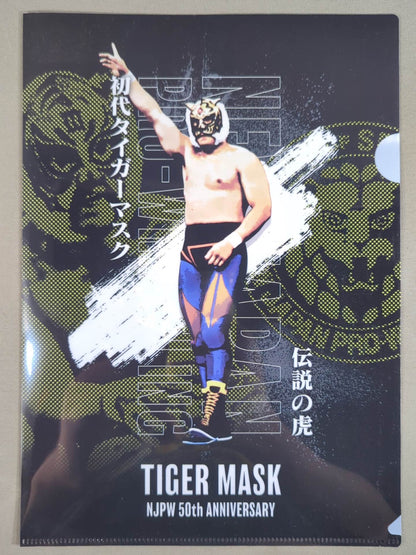 The first Tiger Mask New Japan Pro Wrestling  50th Anniversary plastic file folder & sticker set