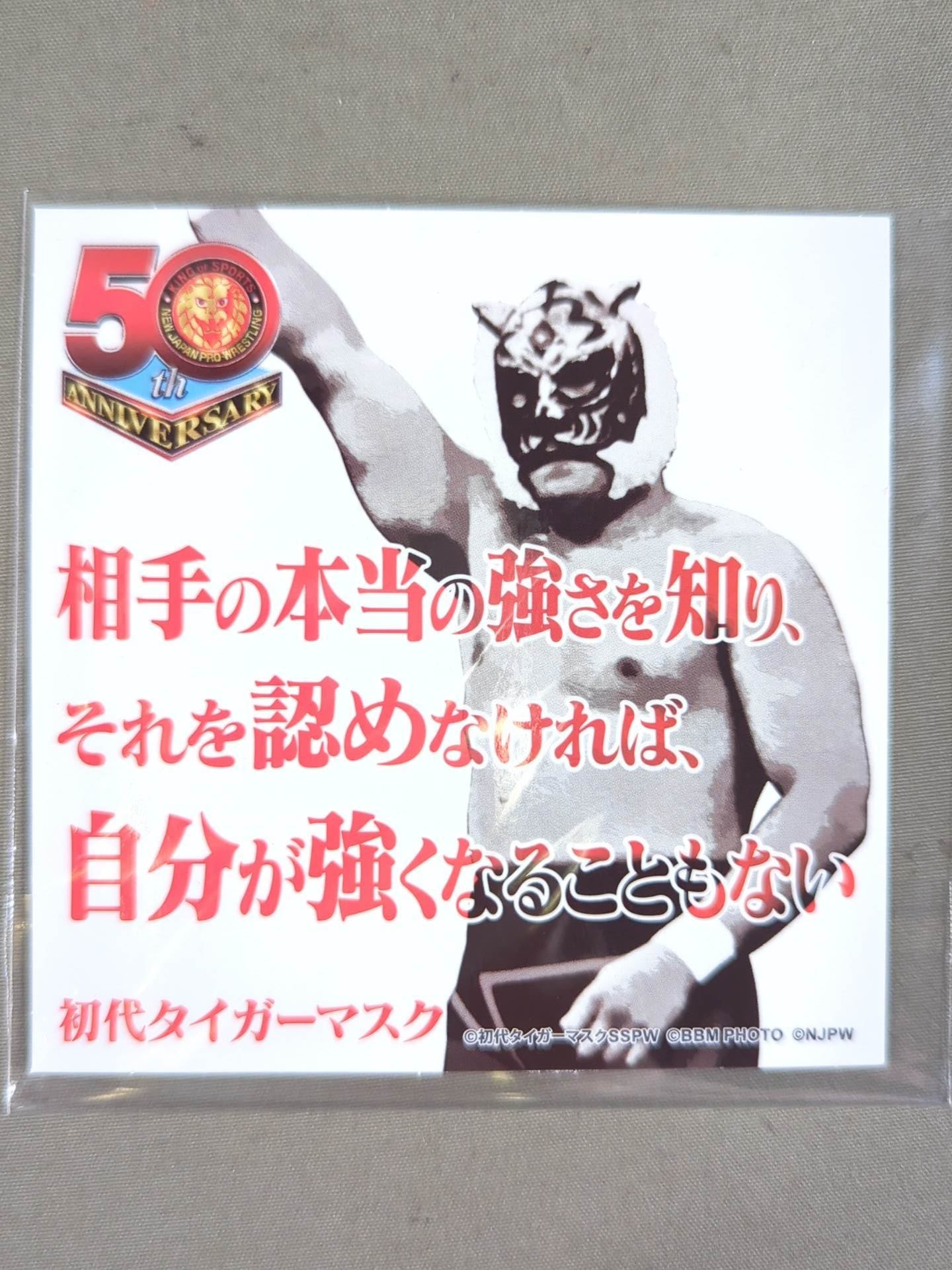 The first Tiger Mask New Japan Pro Wrestling  50th Anniversary plastic file folder & sticker set