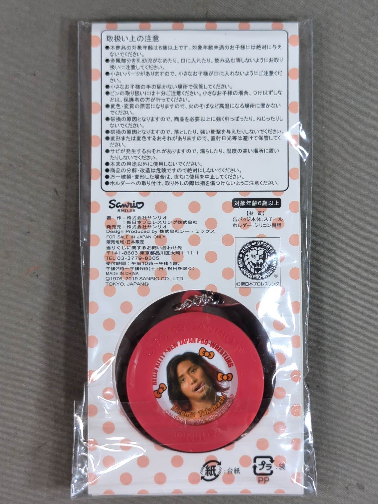★ Hello Kitty×Hiromu Takahashi  ★ PinBack button & holder
