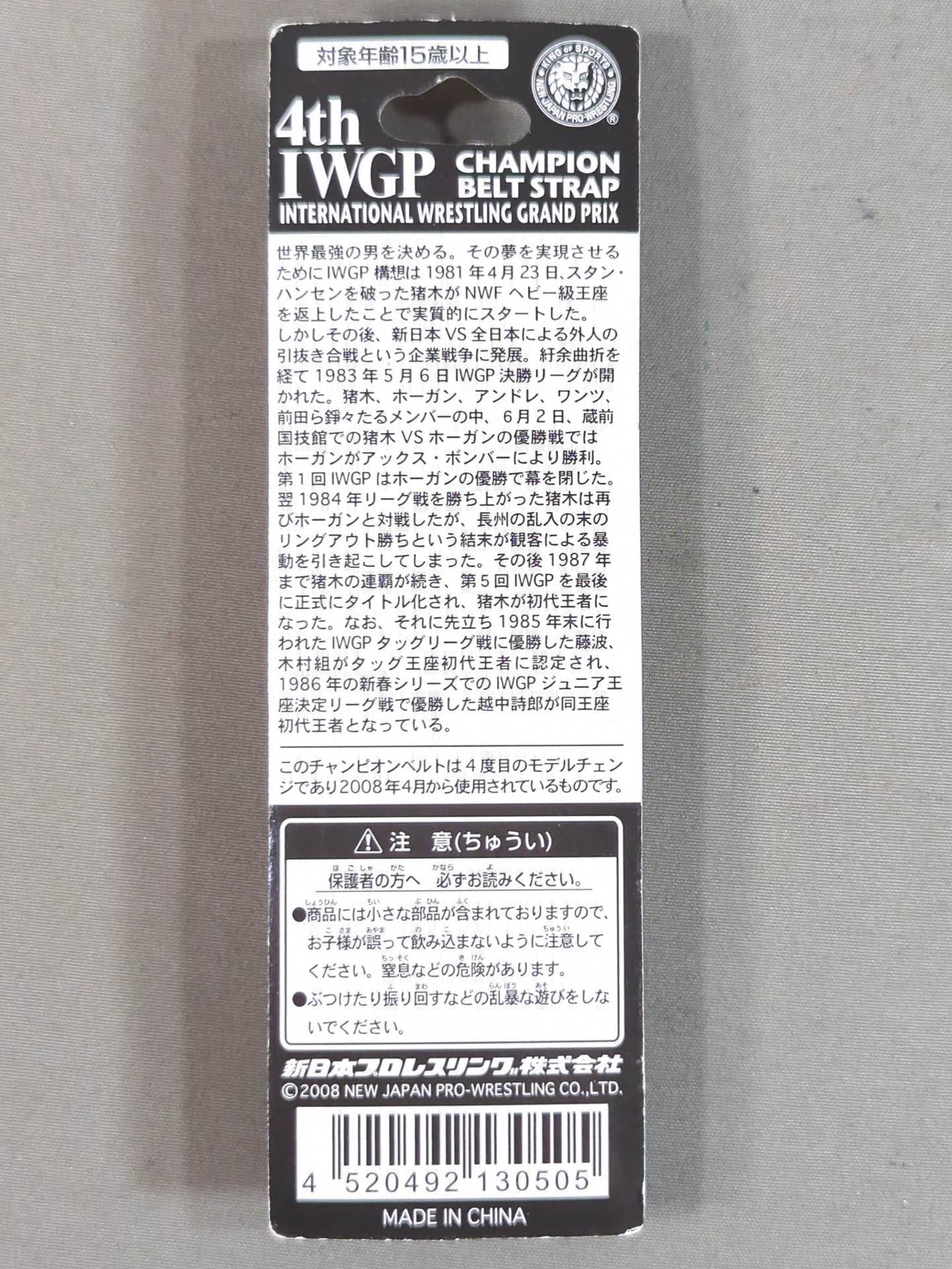 IWGP Championship Belt (4th ) Strap