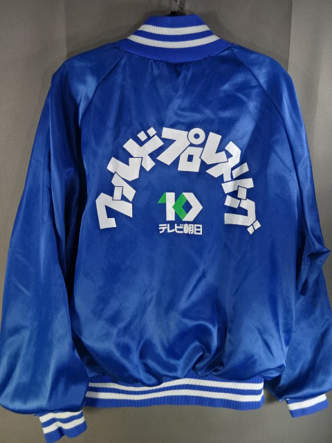 World Pro-wrestling TV Asahi Stadium zip-up jacket 