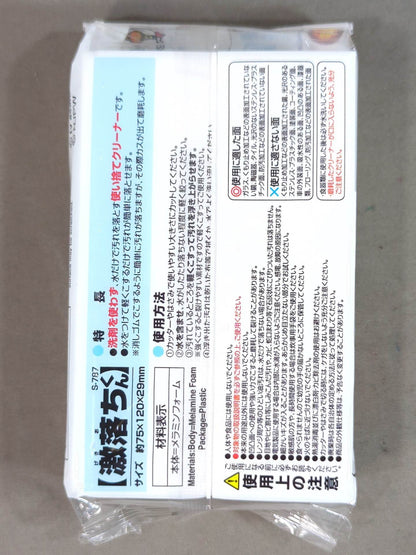 Gekiku-kun ×Hiroshi Tanahashi  (Melamine Sponge)